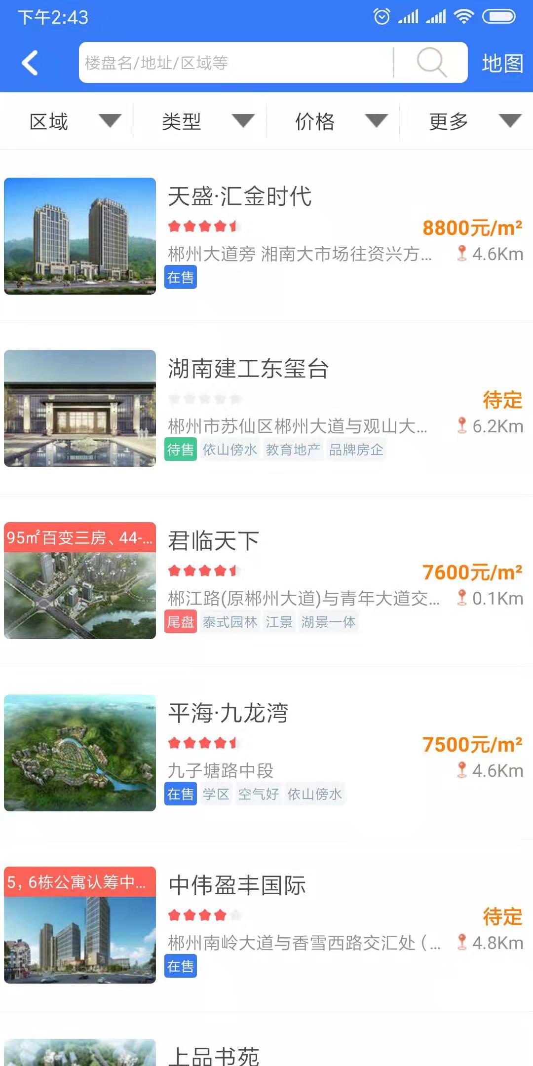 郴房网app