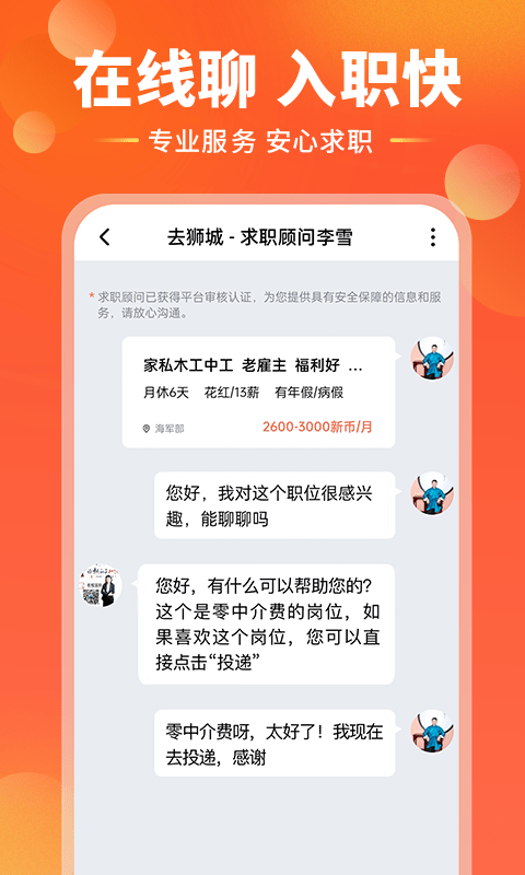 去狮城app