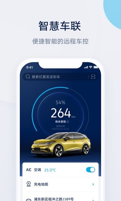 上汽大众app