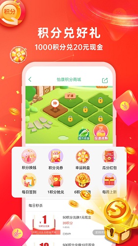 怡康到家app