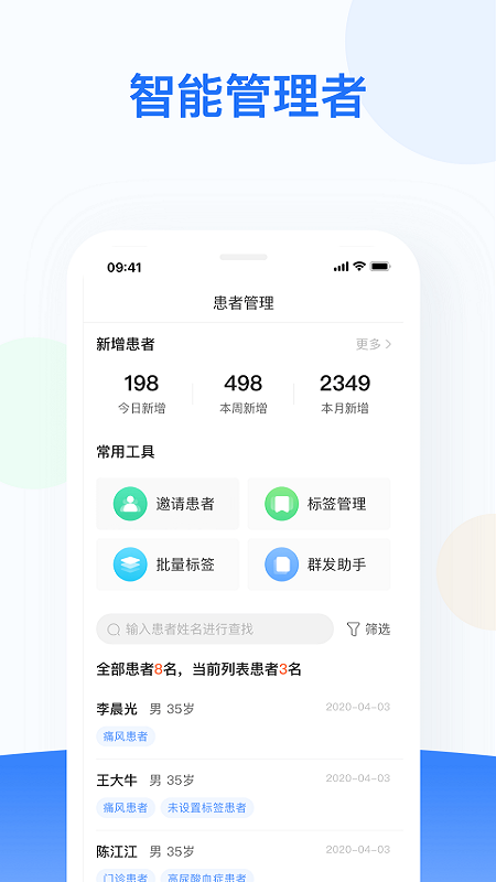 复星健康医生端app