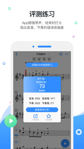 一起练琴app