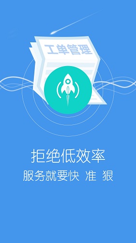 鲁班到家app