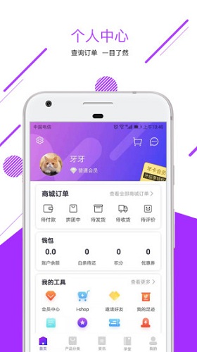 牙e在线app