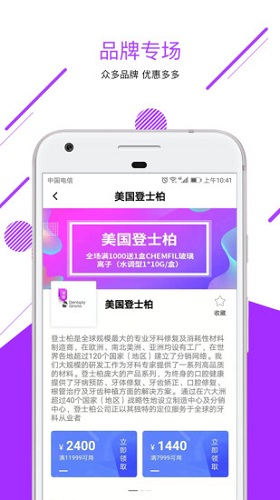 牙e在线app