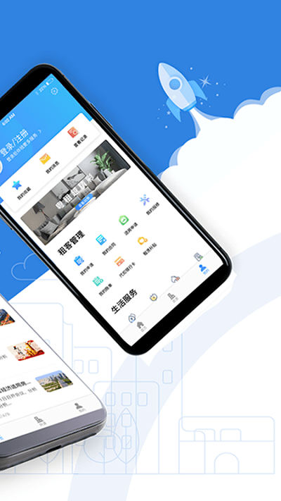 公租房app