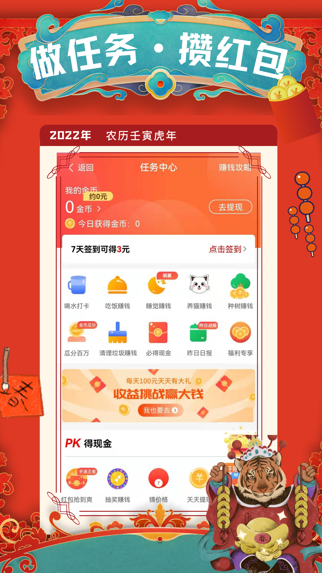 记加班app