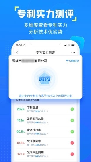 企知道app