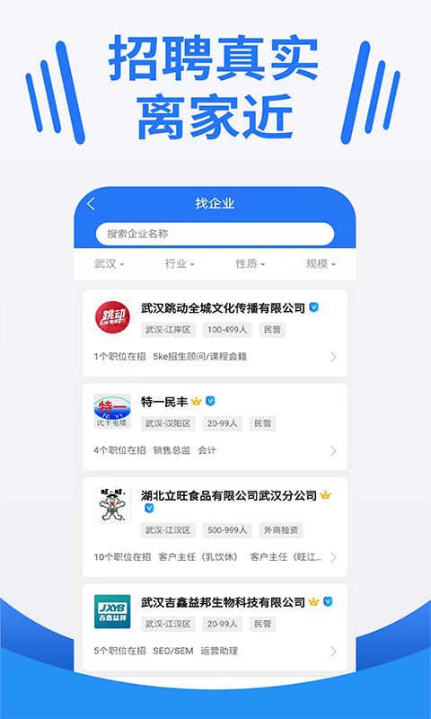 大楚人才网app
