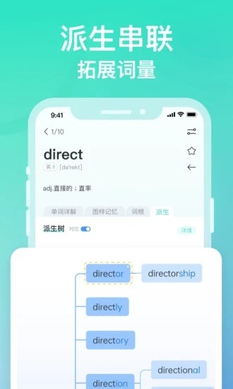 图样单词app