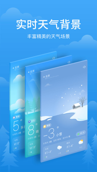 简单天气app