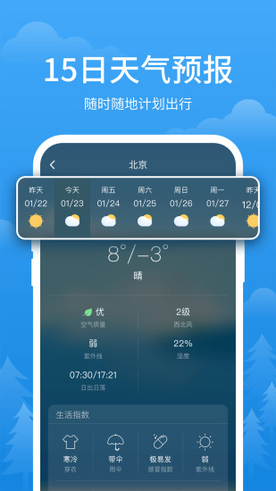 简单天气app