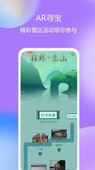 云游华夏app