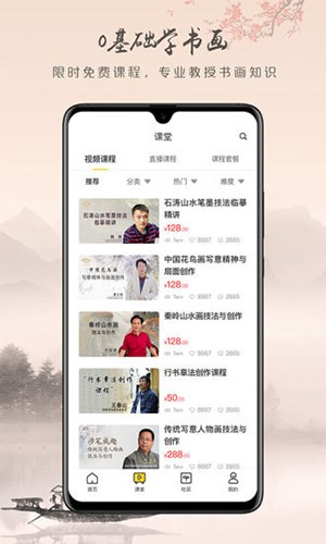 瀚墨云桥app