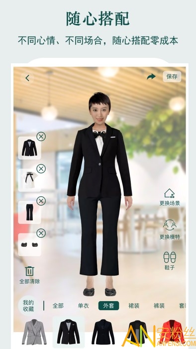 虚拟试衣间app