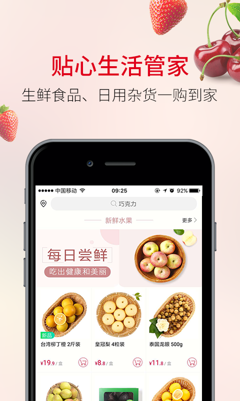 欧尚app
