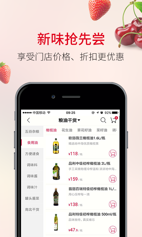 欧尚app