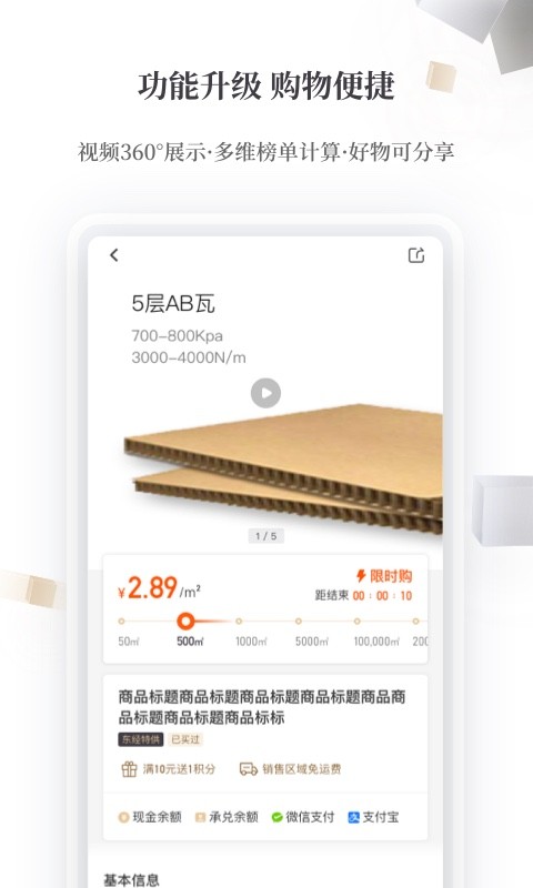 东经易网app