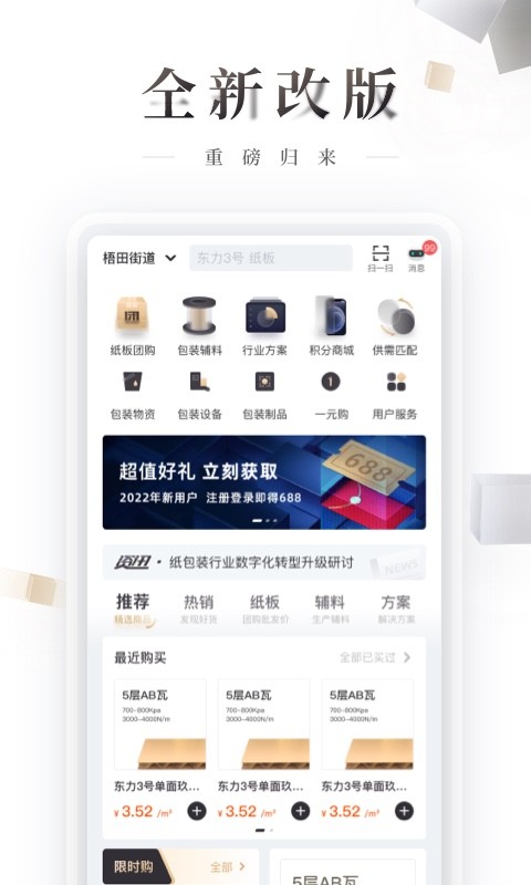 东经易网app