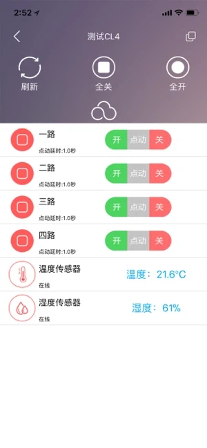 云控之家app