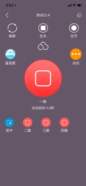 云控之家app