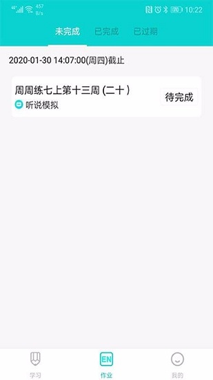 优题网app