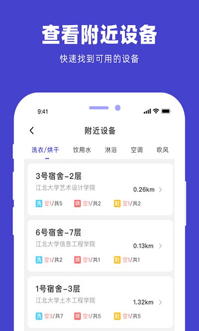 u净洗衣app
