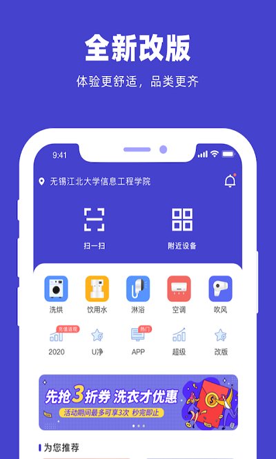 u净洗衣app