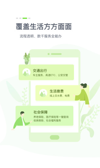 鄂汇办app