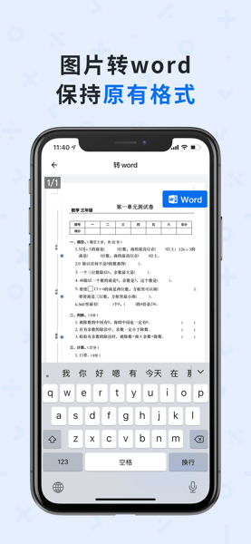 蜜蜂试卷app