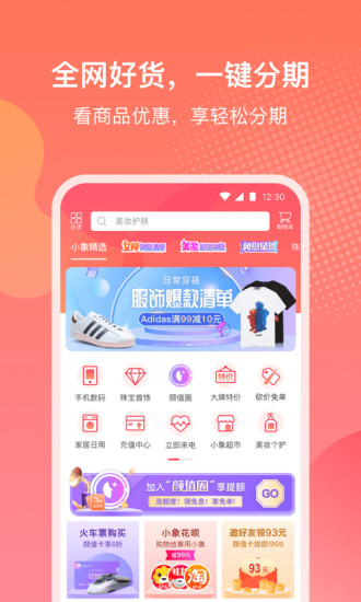 小象优品app