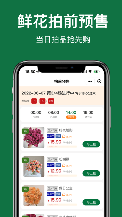 斗南花城app