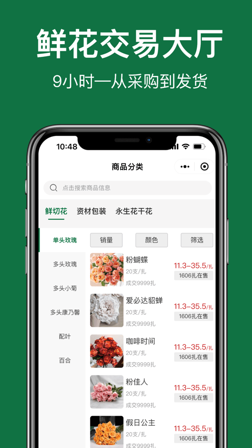 斗南花城app