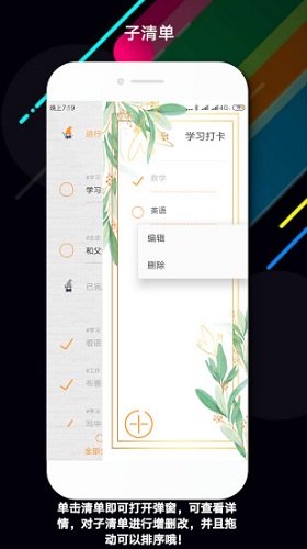 玩清单app