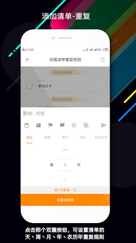 玩清单app