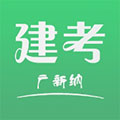 建考app下载-建考在线app官方版下载 v1.1.5安卓版
