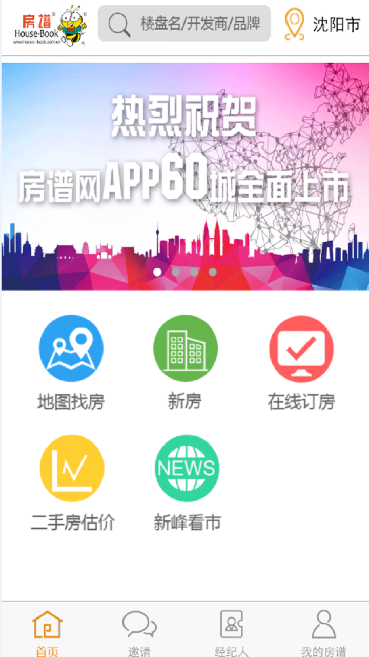 房谱app