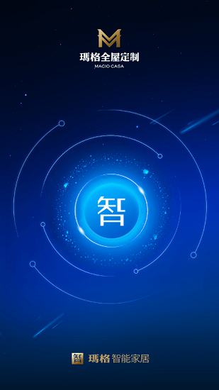 玛格智能家居app