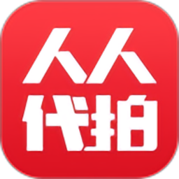 人人代拍平台官方版 v3.5.9安卓版