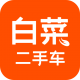 白菜二手车app官方版下载-白菜二手车直卖网下载 v3.1.1安卓版