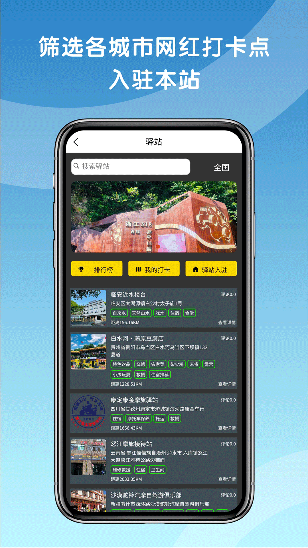 天天摩托app