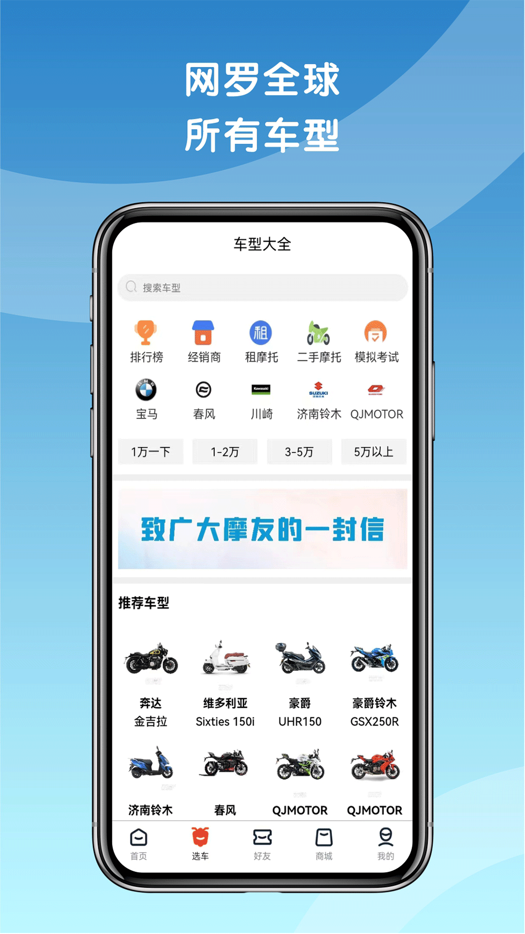 天天摩托app