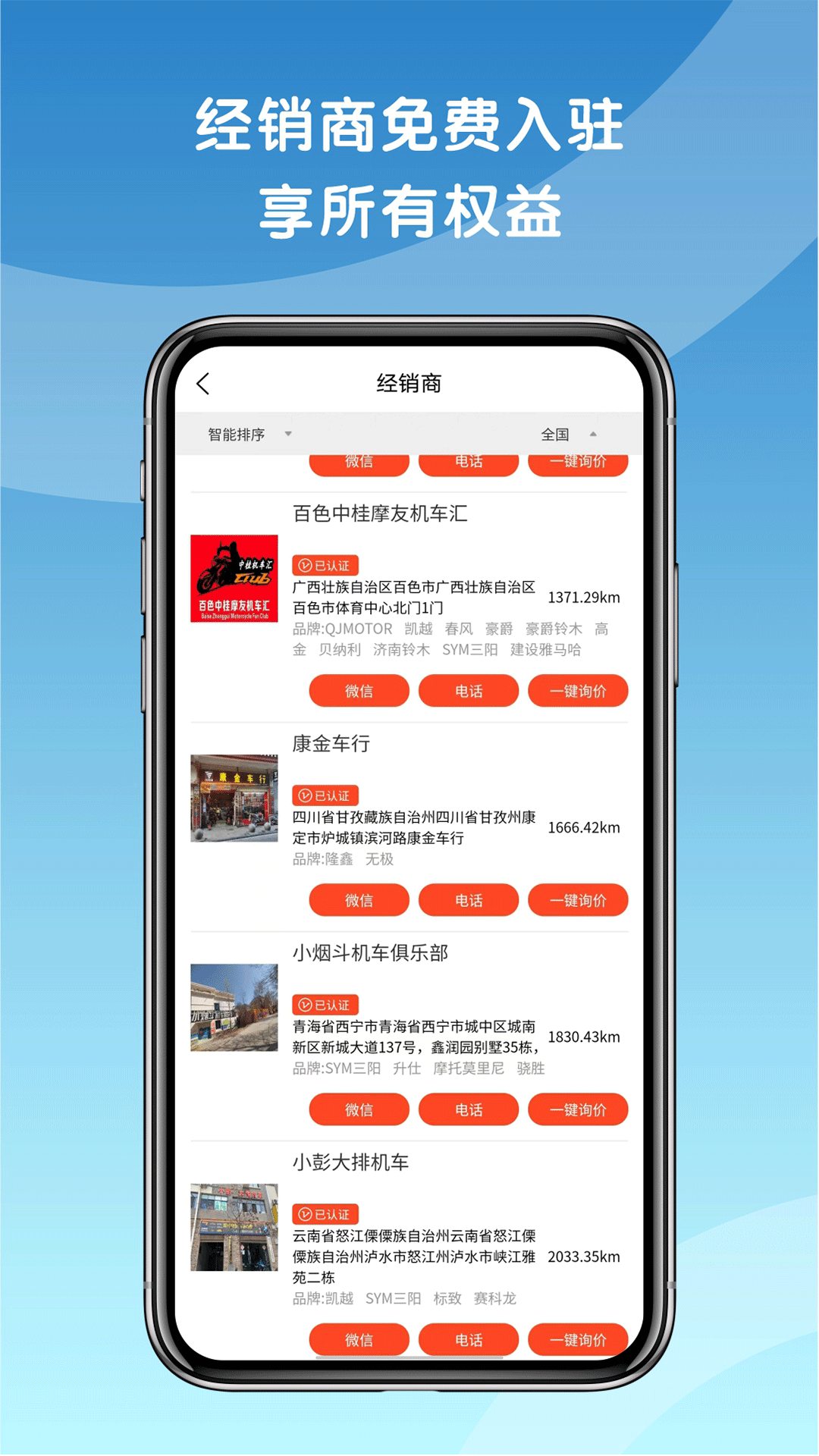 天天摩托app