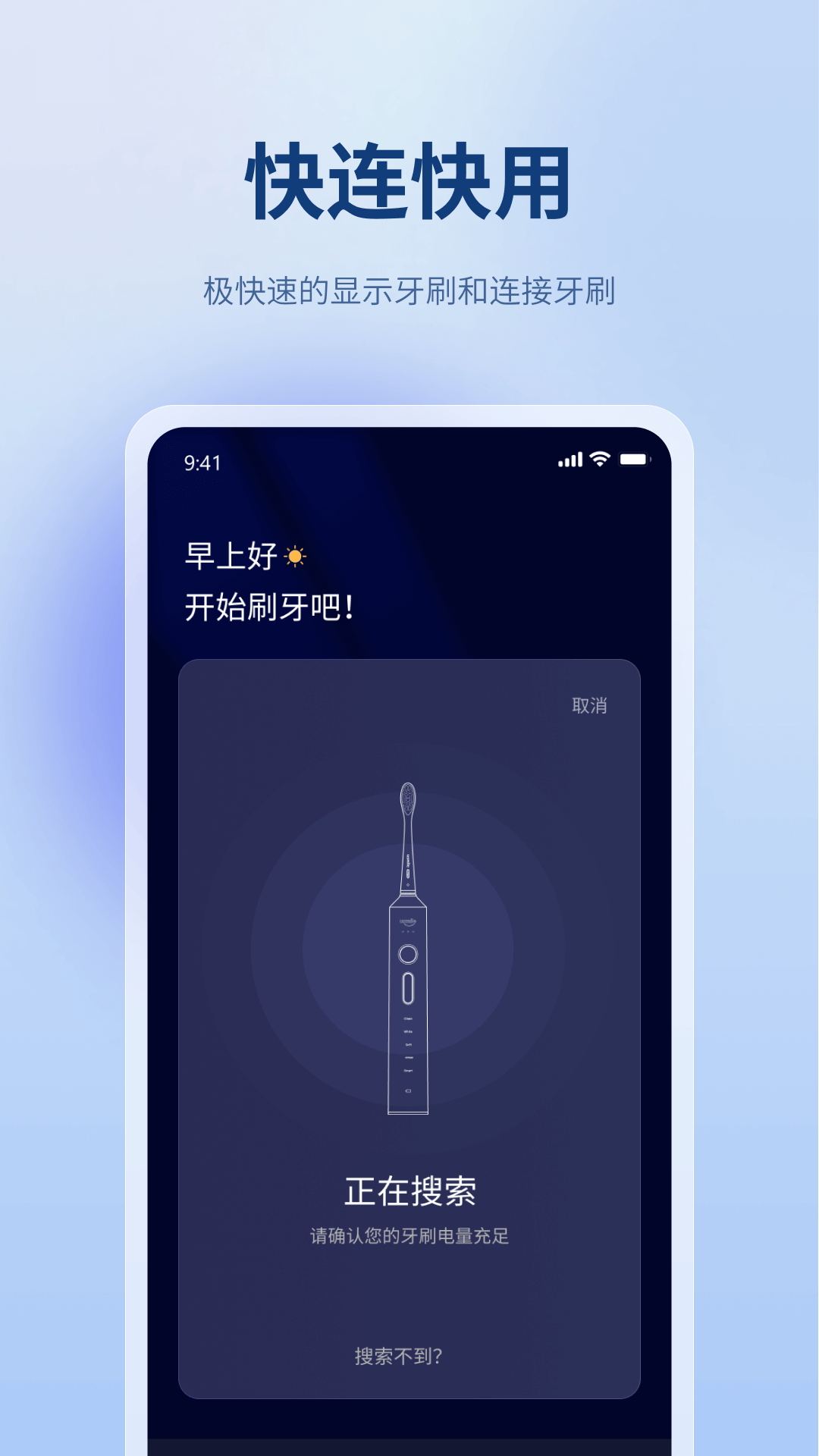 微笑牙博士app
