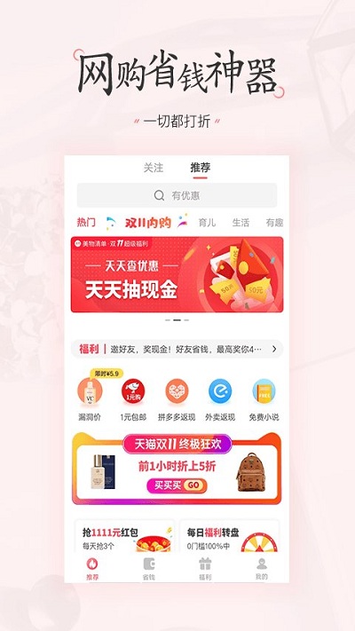 美物清单app