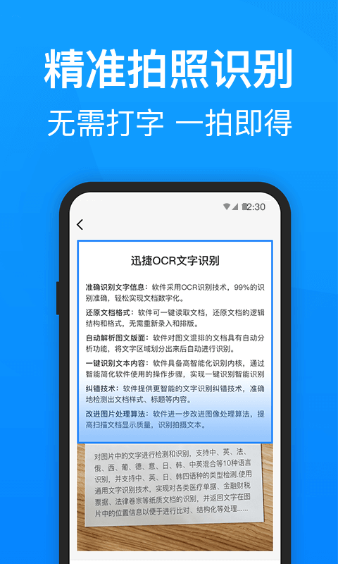迅捷pdf转换器app