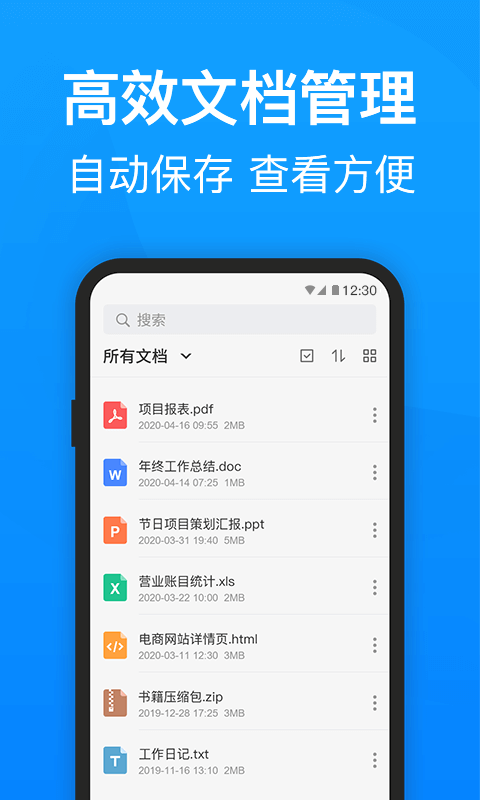 迅捷pdf转换器app