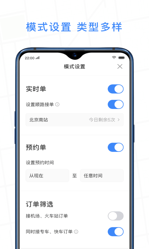 j刻出行司机端app