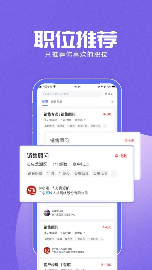 醉三峡人才求职版app