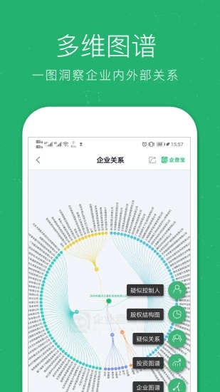 企业查询宝app